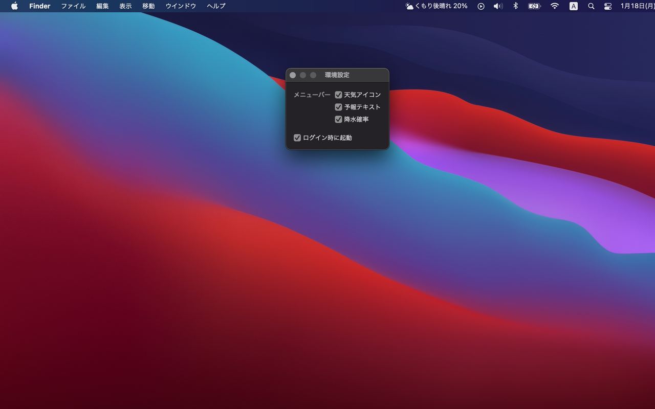 表示する天気の情報はカスタマイズできます
